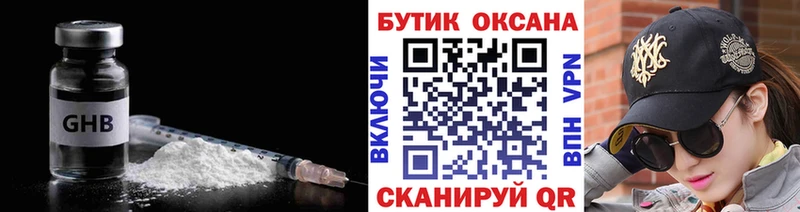 Купить  Ачинск  Бутират вода 
