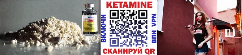 Кетамин VHQ Ачинск