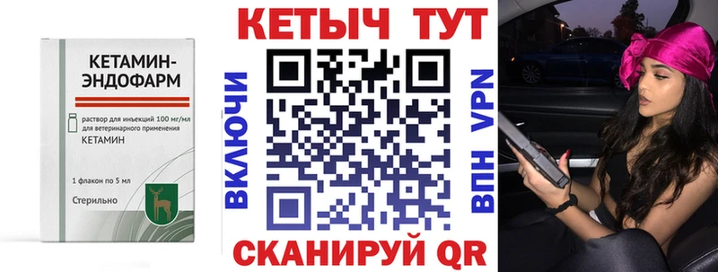 Купить закладки  Ачинск  Кетамин VHQ 