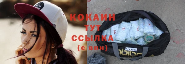 мяу мяу кристалл Зерноград