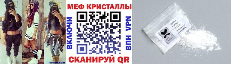 МЕФ 4 MMC  Купить закладки  Ачинск 