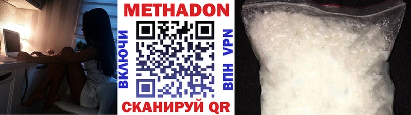 МЕТАДОН белоснежный  Купить  Ачинск 